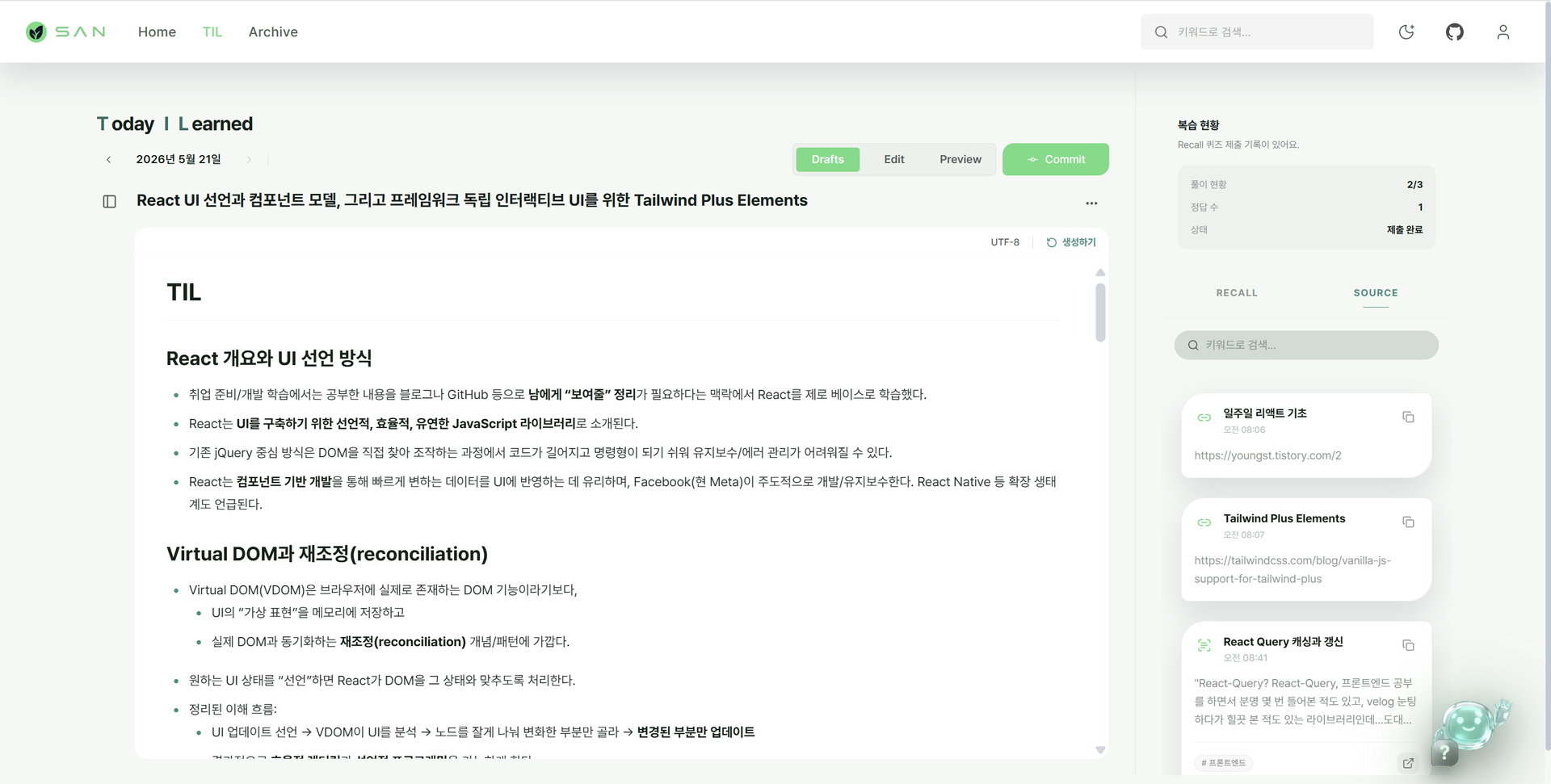 수집한 출처를 바탕으로 TIL을 작성하는 SAN 대시보드